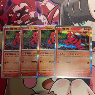 オドリドリ R 016/073