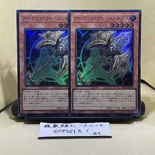 アーティファクト-ロンギヌス スーパーレア