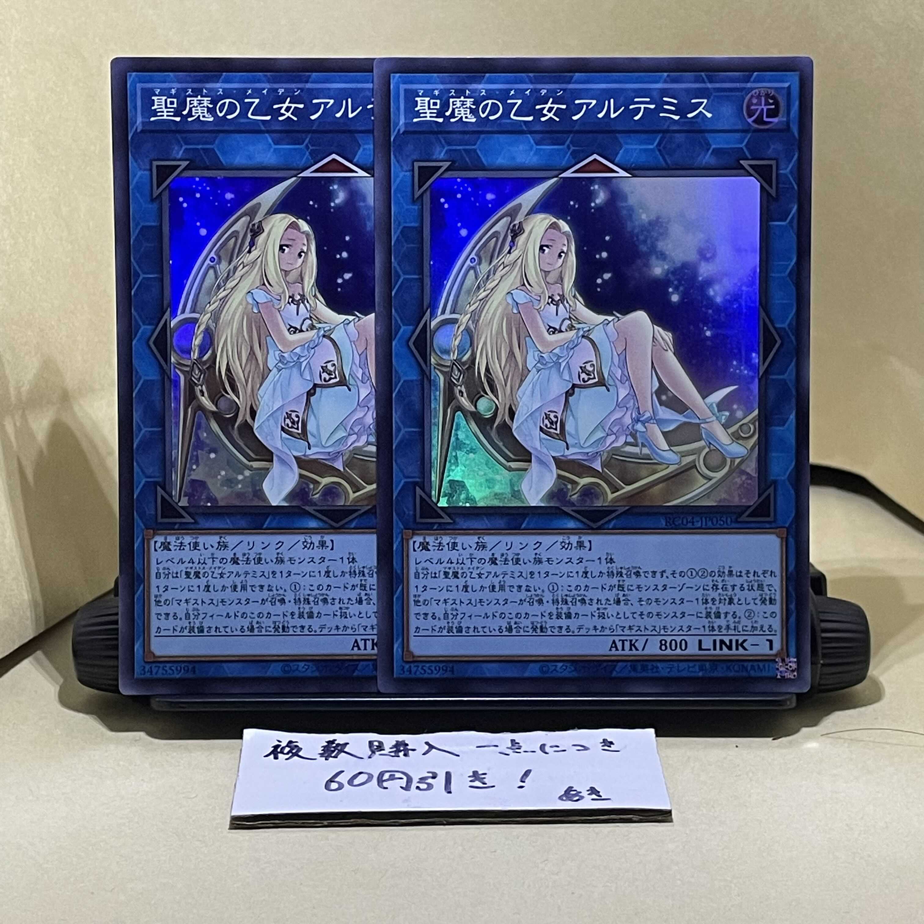 Artemis, the Magistus Moon Maiden Super Rare