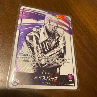 アイスバーグ　リーダーパラレル