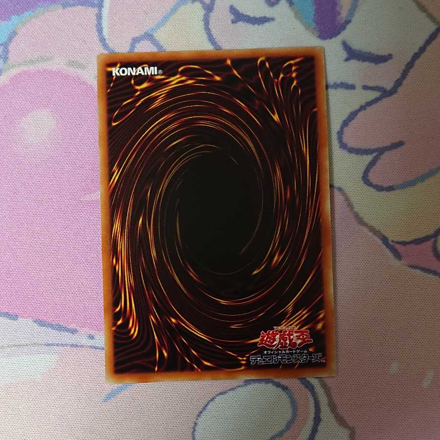 I:P Masquerena (different illustration version) Secret Rare