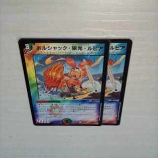 Borshak Glory Lupia C 75/75 2 sheets