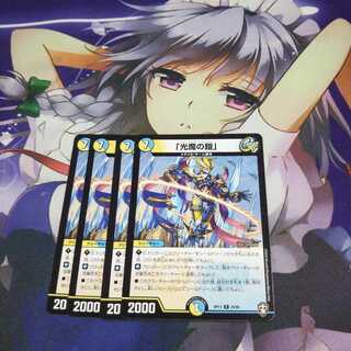 光魔の鎧 未使用