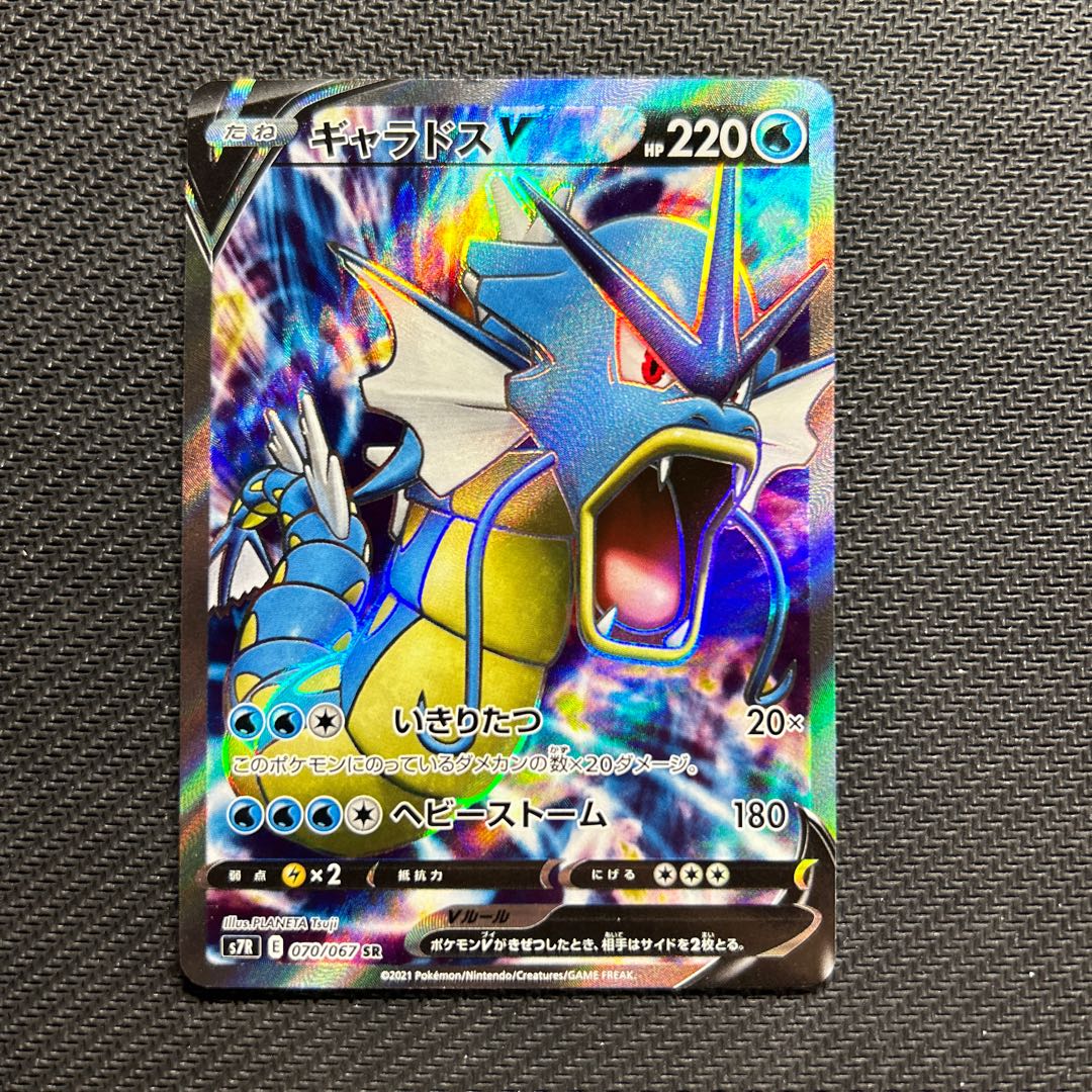 GyaradosV SR 070/067