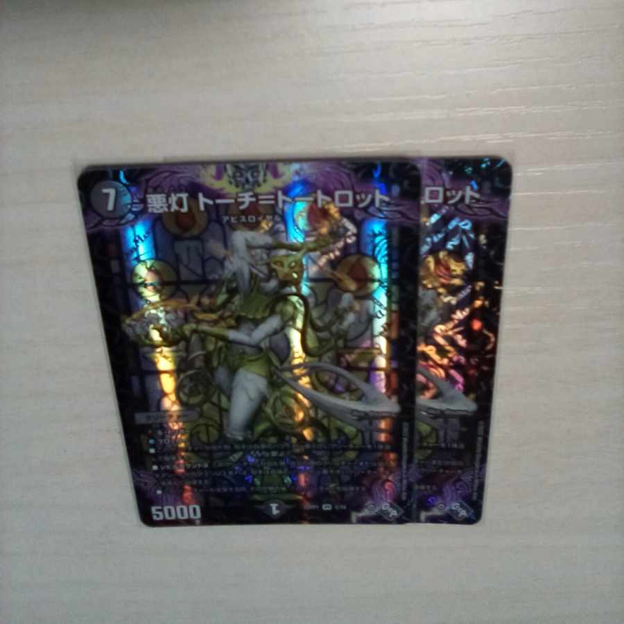 Darkness Lights Torch=Tortlot VR 5/74 2 pieces