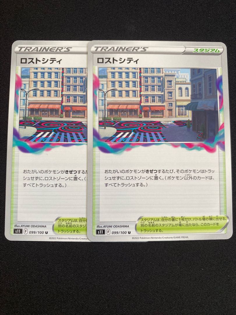 A-91:Disappear City U 099/100