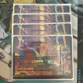 Destruction of the New World King｜New World Order (lower) VR 12/75