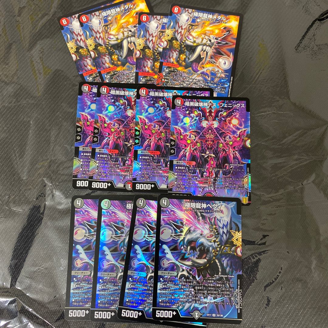 Extreme Dragon God Hevy VR 33/138