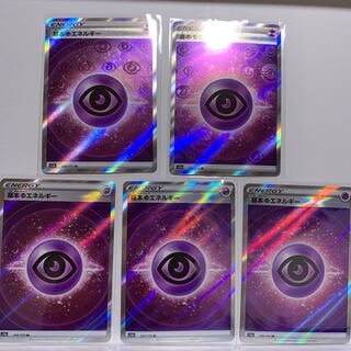 Special Price 5 pieces] Basic PsychicEnergy SR 255/172
