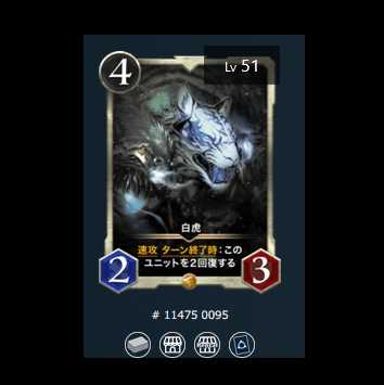 2 pieces + 1 white tiger] Eve, extra white tiger.