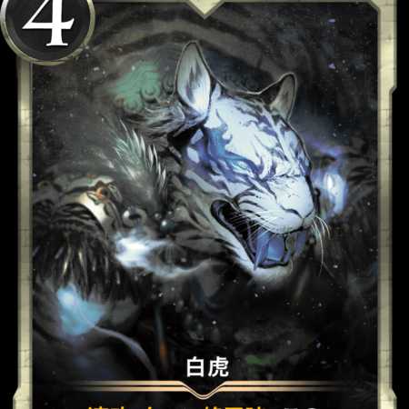 2 pieces + 1 white tiger] Eve, extra white tiger.