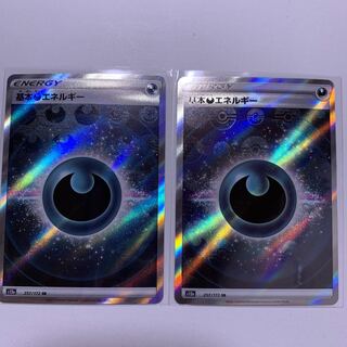 Special Price 2 pieces] Basic DarknessEnergy SR 257/172