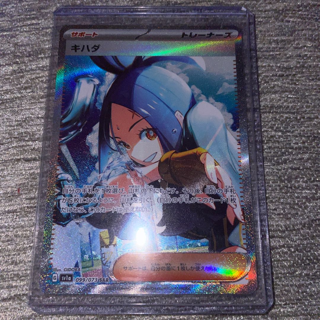 Yellowfin SAR 099/073