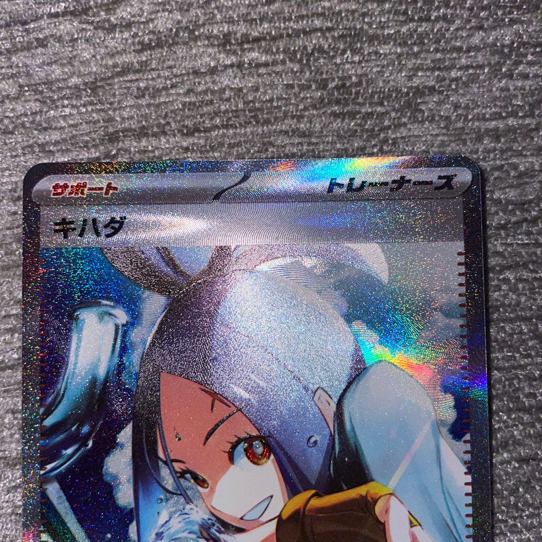 Yellowfin SAR 099/073