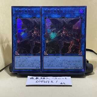 Cherubini, Ebon Angel of the Burning Abyss Ultra Rare