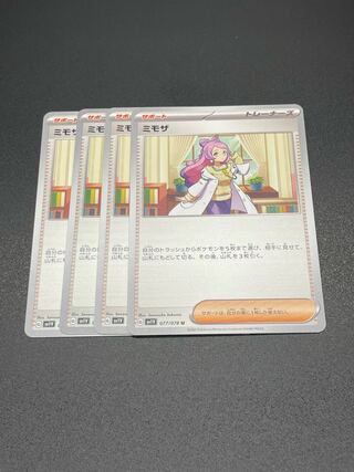 SV1V-77] Mimosa (U) 4 sheets