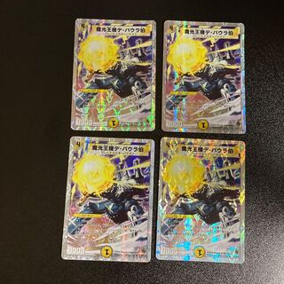 DM Magic Light King Machine De Baura Count (18/39/Y8) Rare, set of 4, 1