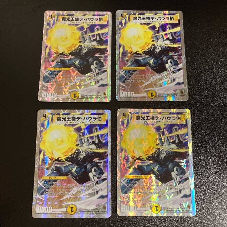DM ★ Exclusive for Mr. Holness ★ Count De Baura, Magic Light King Machine (18/39/Y8), rare, set of 4, 2, etc.