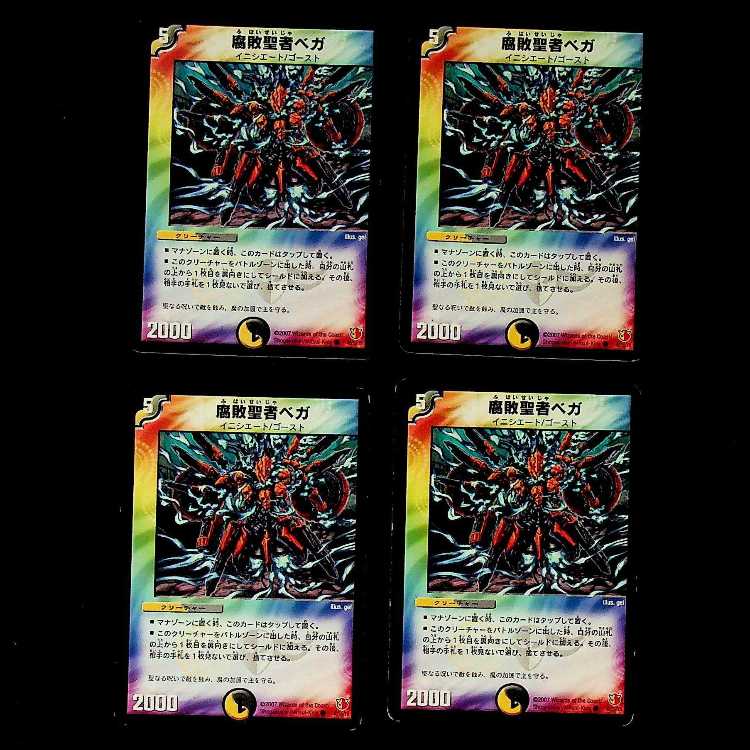 DM ★ Exclusive for Mr. Holness ★ Count De Baura, Magic Light King Machine (18/39/Y8), rare, set of 4, 2, etc.