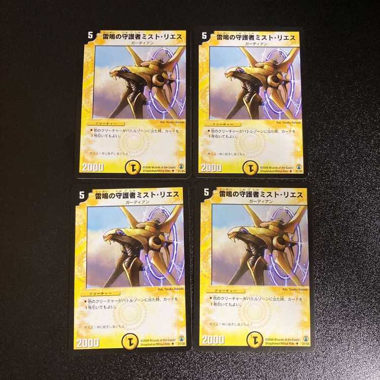 DM ★ Exclusive for Mr. Holness ★ Count De Baura, Magic Light King Machine (18/39/Y8), rare, set of 4, 2, etc.