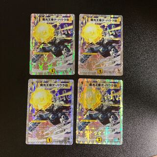 DM Count De Baura, Magic Light King Machine (18/39/Y8), rare, set of 4, 3