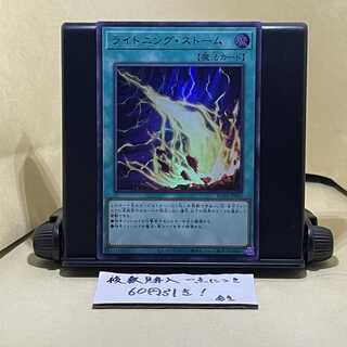 Lightning Storm Ultra Rare
