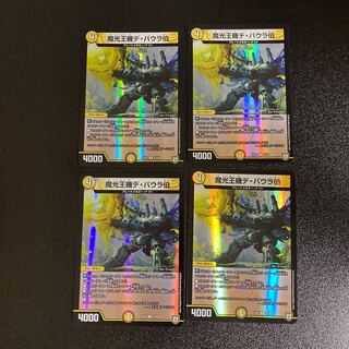 DM Magic Light King Machine De Baura Count (42/69) Rare, set of 4