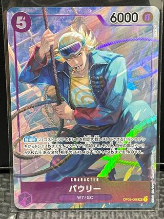 ワンピースカード　パウリー　SR