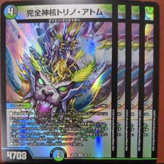 dhp set discount Integrity divine nucleus Turin Atom VR 15/75