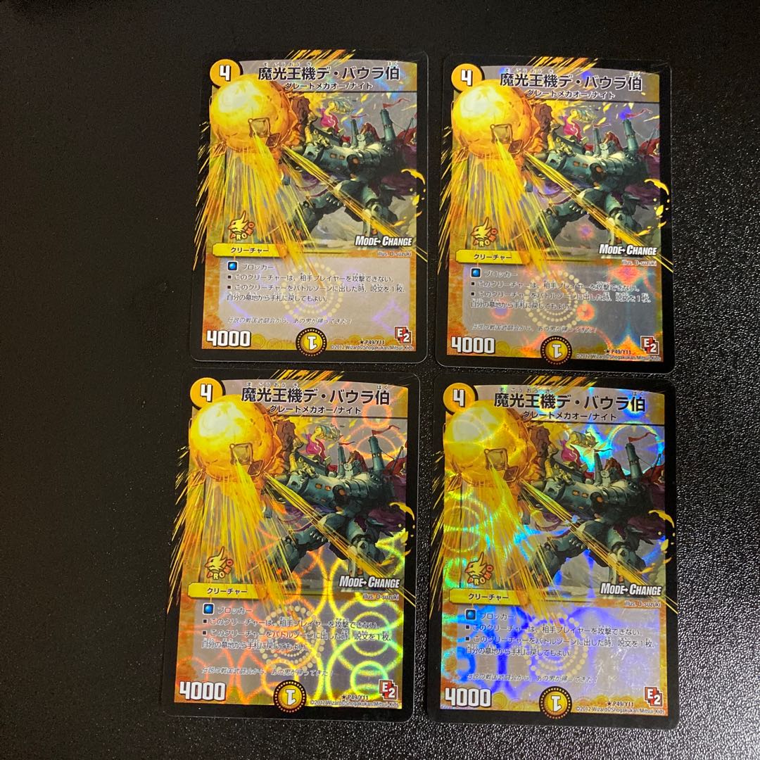 DM Magic Light King Machine De Baura Count (P49/Y11) Promo 4-card set