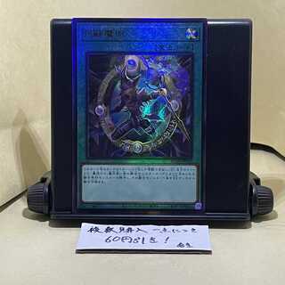 円融魔術 レリーフ　JP059