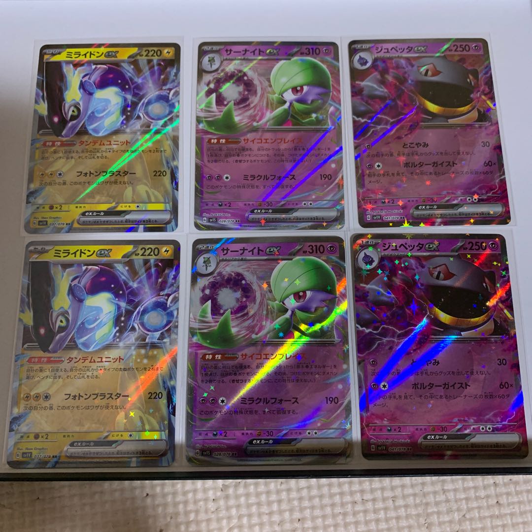 [6 copies at a great price] Myraidon ex RR 037/078 and other ex sets.