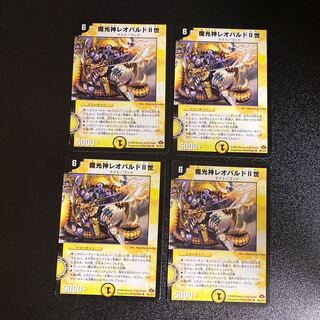 DM Magic Light God Leopard II, Uncommon, Set of 4 1