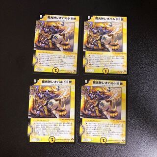 DM Magic Light God Leopard II, Uncommon, Set of 4, 2