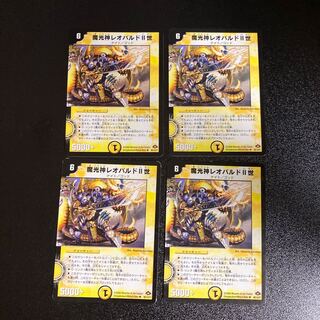 DM Magic Light God Leopard II, Uncommon, Set of 4, 3