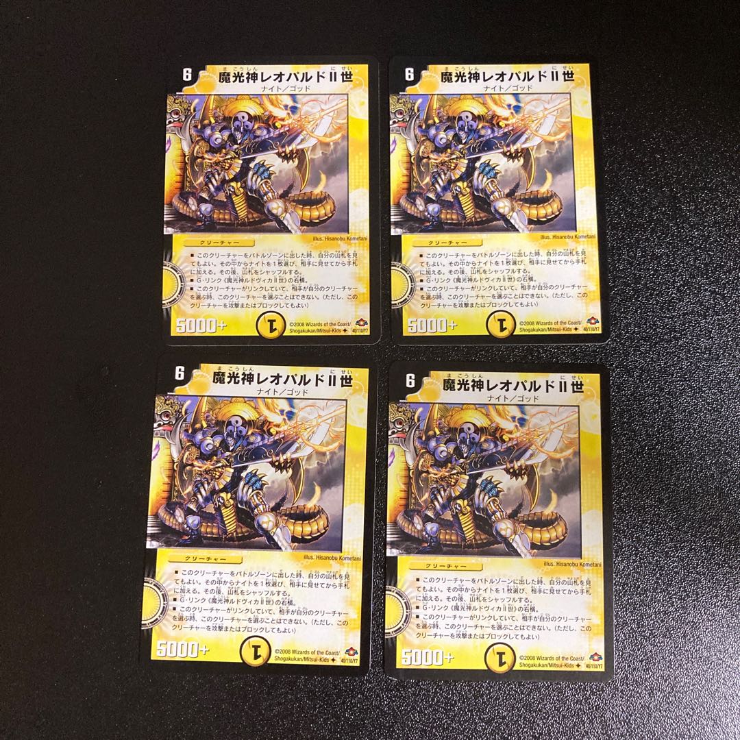 DM Magic Light God Leopard II, Uncommon, Set of 4, 5