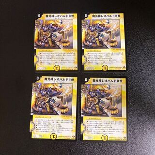 DM Magic Light God Leopard II, Uncommon, Set of 4, 5