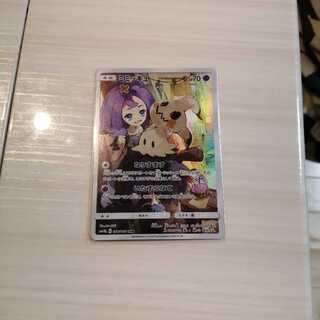 ミミッキュ　CHR