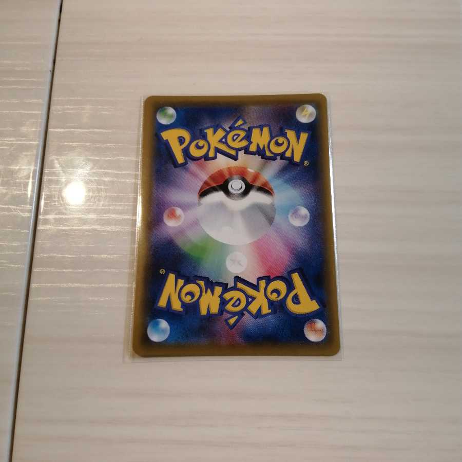 ミミッキュ　CHR