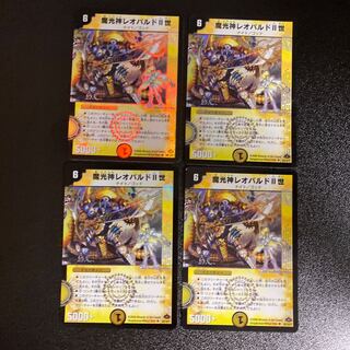 DM Magic Light God Leopard II (Foil) Uncommon, Set of 4 1