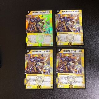 DM Magic Light God Leopard II (Foil) Uncommon, Set of 4 2