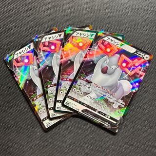 Ayashish V RR 131/172