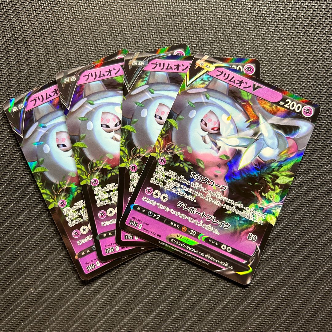 HattereneV RR 065/172