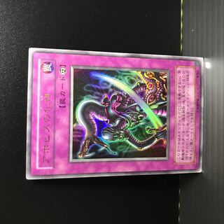 Embodiment of Apophis [UR].