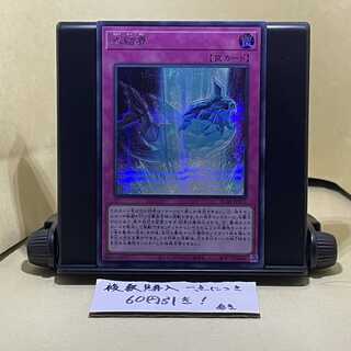 Ice Barrier Secret Rare JP072