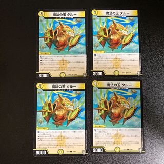 DM Magic Ball Talu (72/84) Common, set of 4, 2