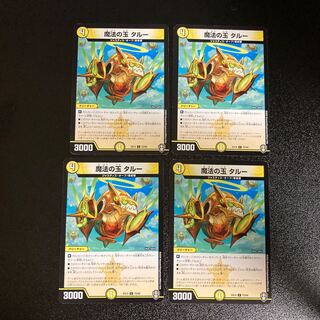 DM Magic Ball Talu (72/84) Common, set of 4, 3