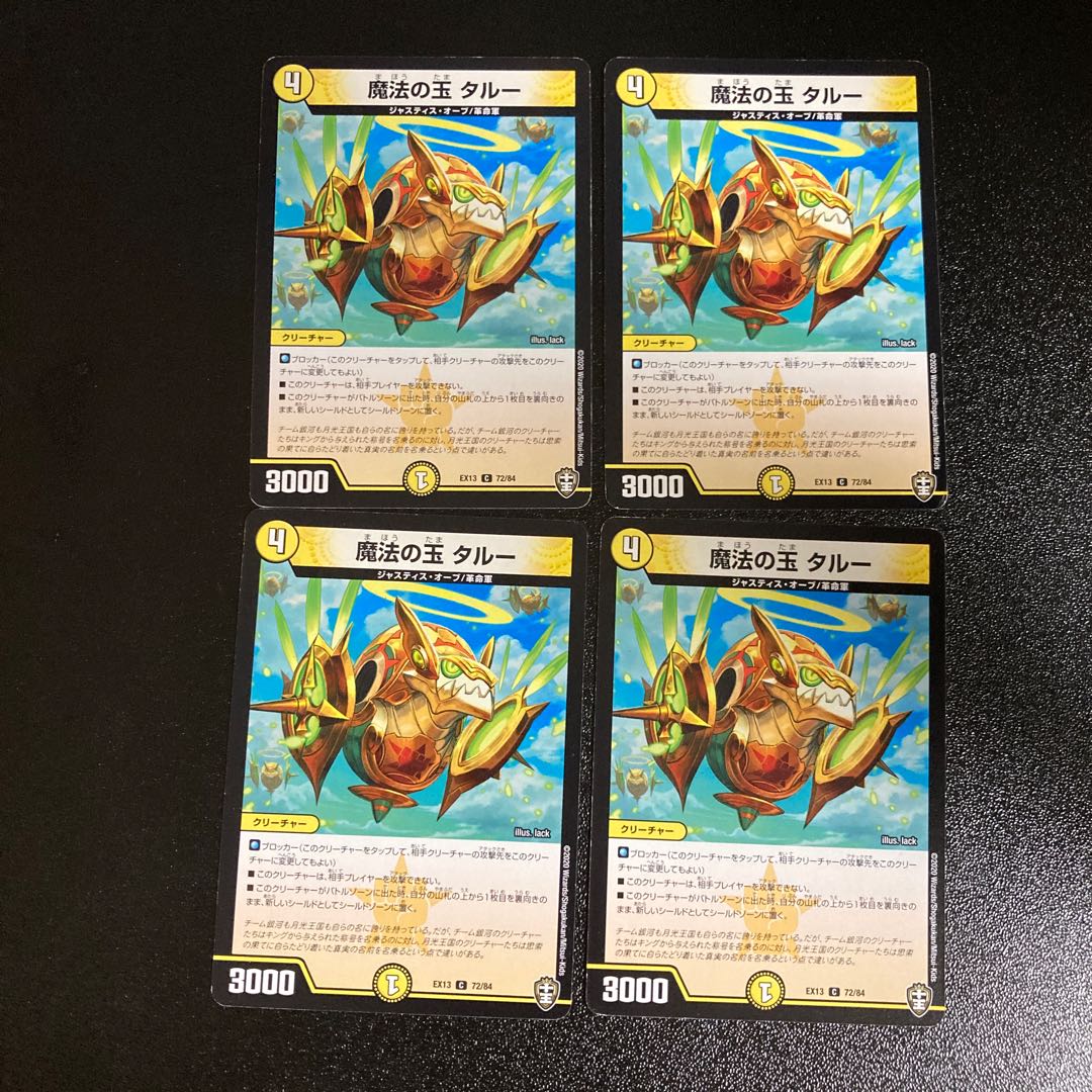 DM Magic Ball Talu (72/84) Common, set of 4, 4
