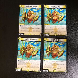 DM Magic Ball Talu (72/84) Common, set of 4, 4