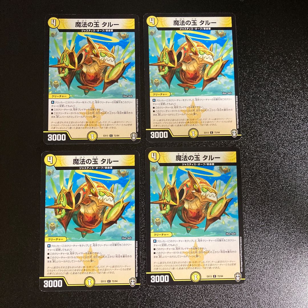 DM Magic Ball Talu (72/84) Common, set of 4, 5